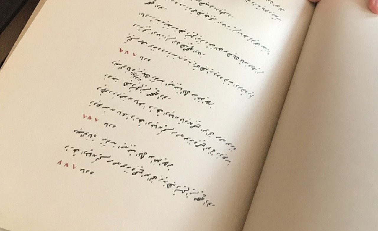 Mecelle'nin orjinali yeniden basıldı