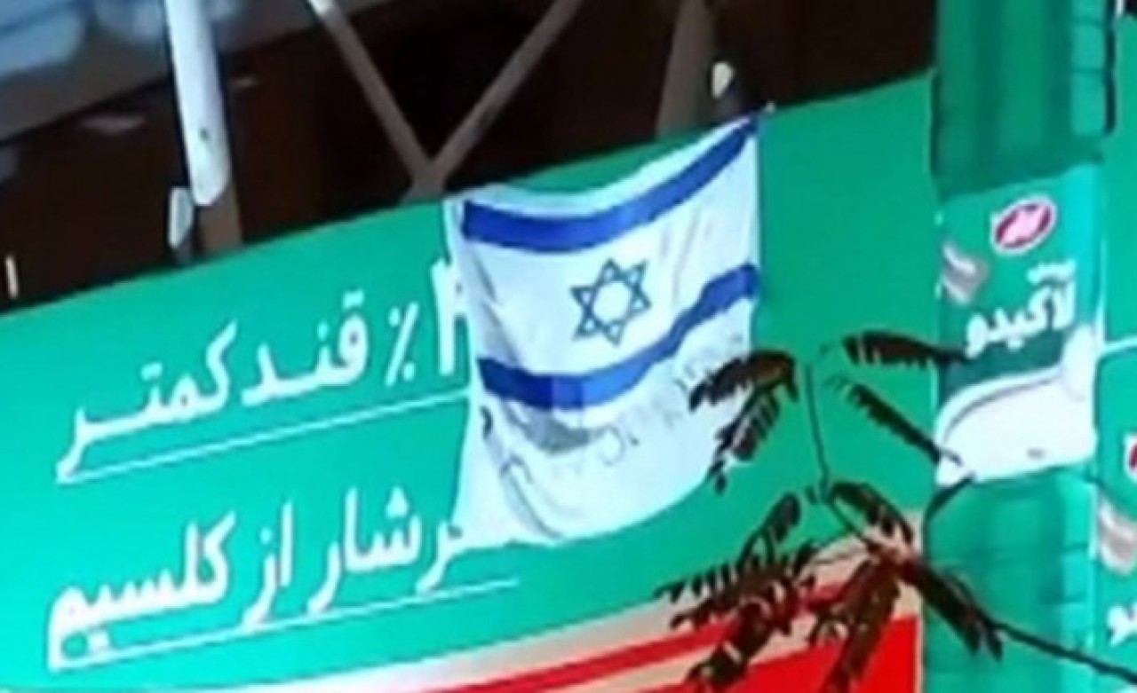 İran'da şoke eden İsrail pankartı: Teşekkürler Mossad!