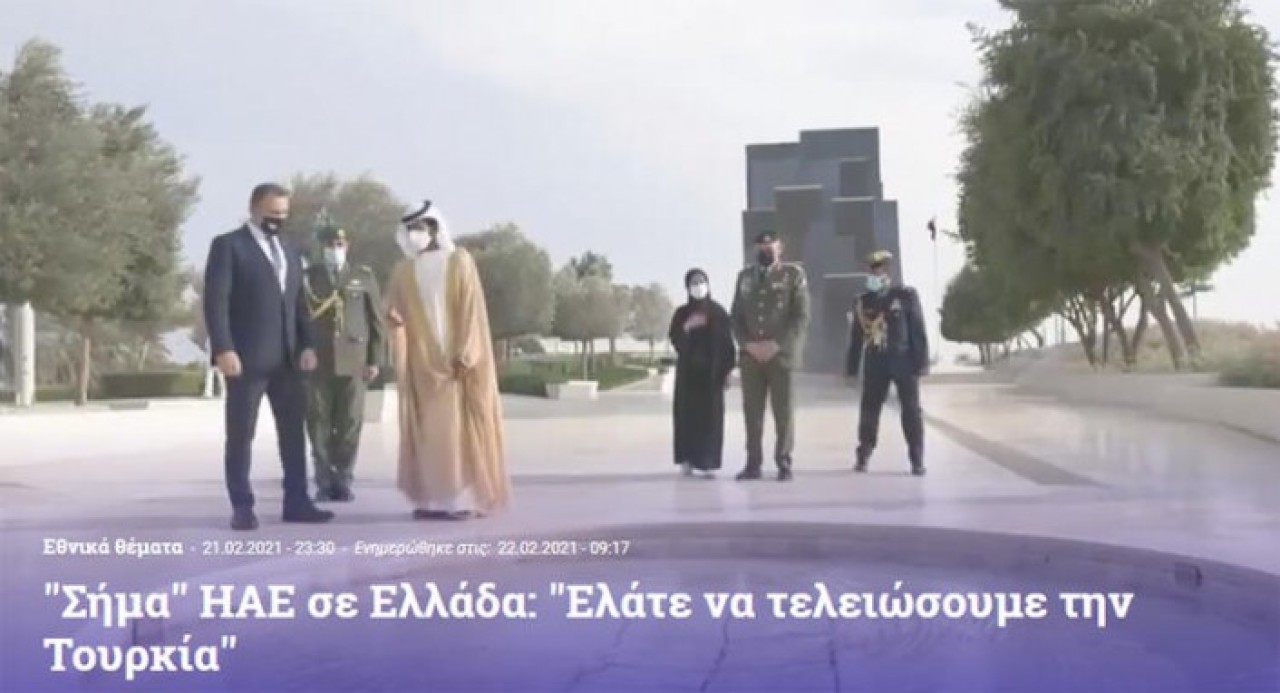 Yunan-BAE ortaklığına rezil manşet: Hadi Türkiye'yi bitirelim!