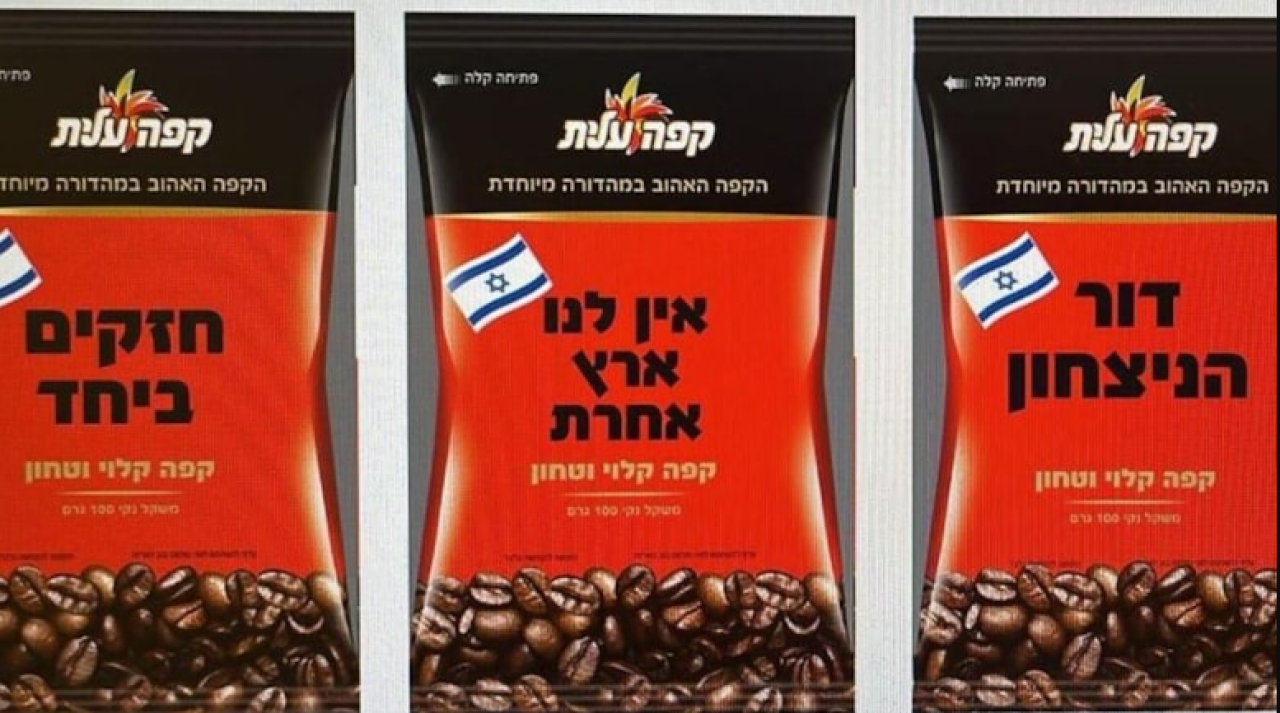 Cumhurbaşkanı Erdoğan'ın söylemlerine kızan: İsrail'den boykot!