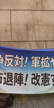 Tokyo'da Japonya-ABD Askeri tatbikatları protesto edildi